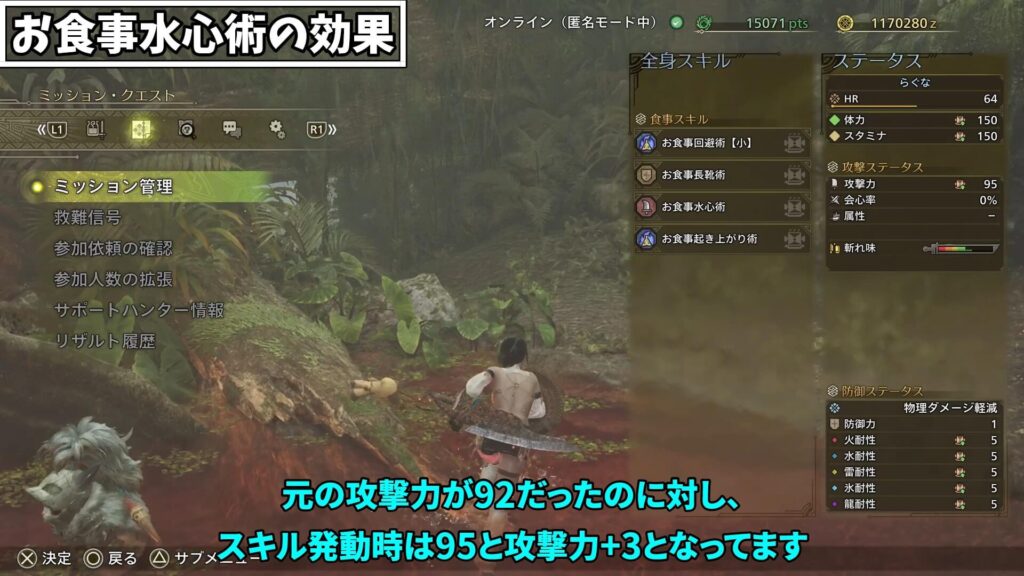 wilds-event quest-1の説明画像12