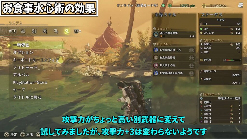 wilds-event quest-1の説明画像15