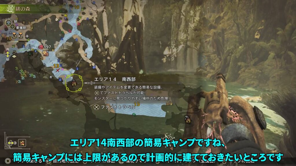 wilds-event quest-1の説明画像25