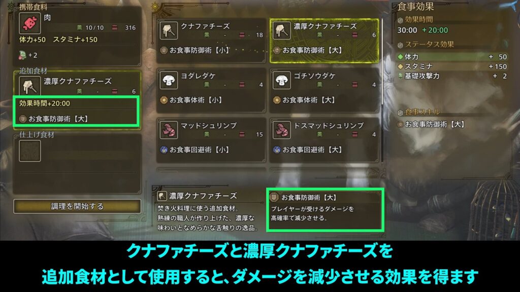 wilds-event quest-1の説明画像4