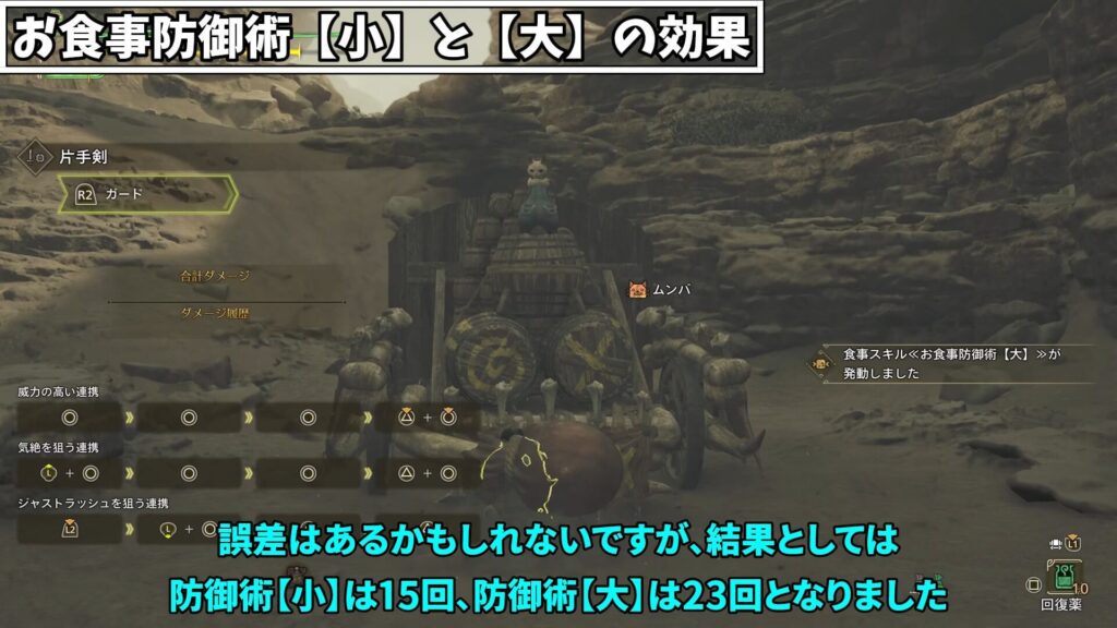 wilds-event quest-1の説明画像5