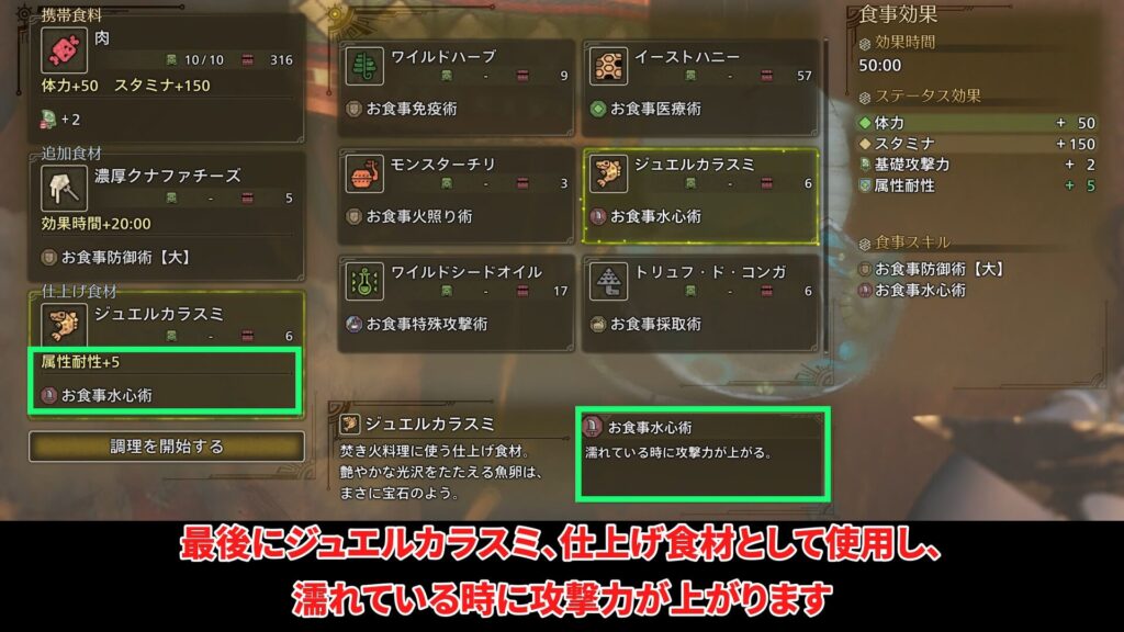 wilds-event quest-1の説明画像9