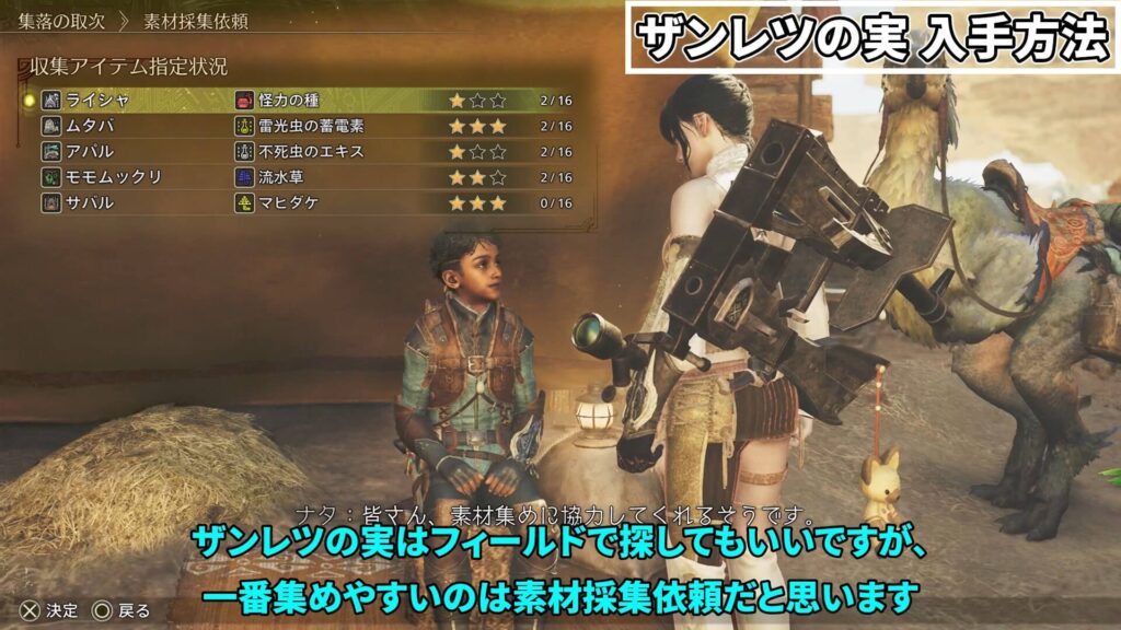 wilds-heavy bowgun-equipment-1の説明画像10