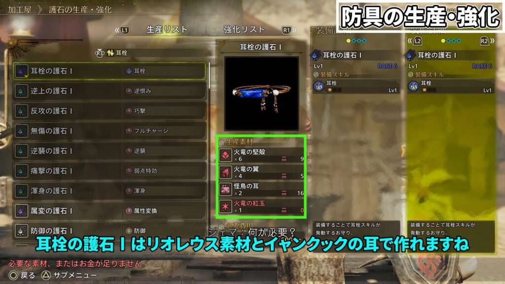 wilds-heavy bowgun-equipment-1の説明画像6