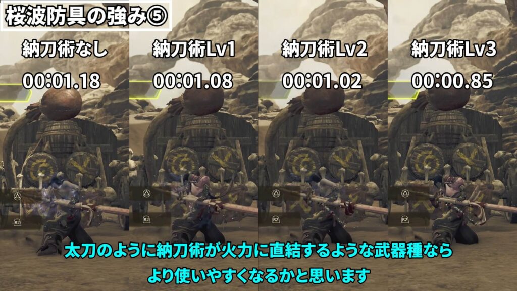 wilds-event-equipment-1の説明画像10