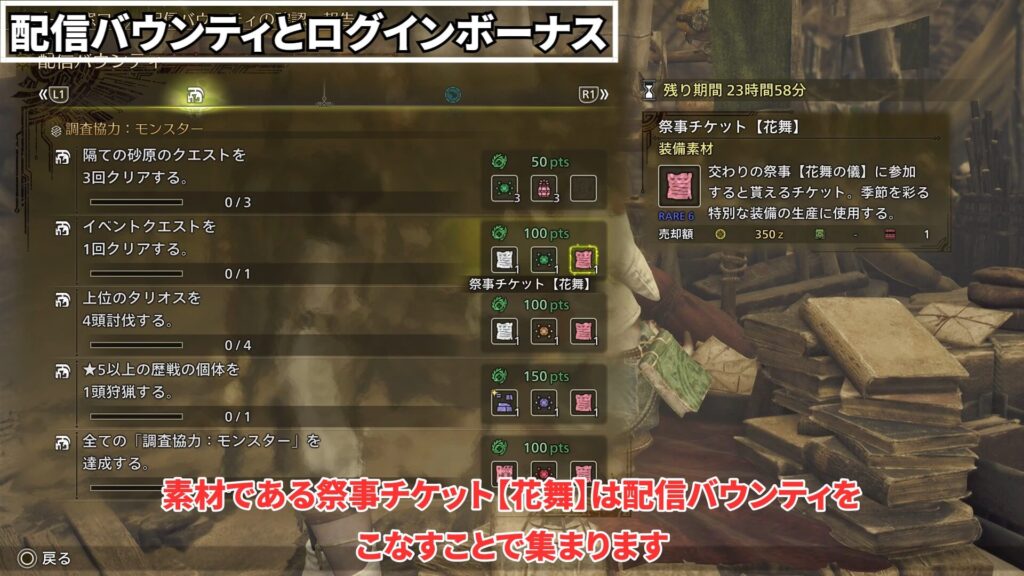 wilds-event-equipment-1の説明画像2
