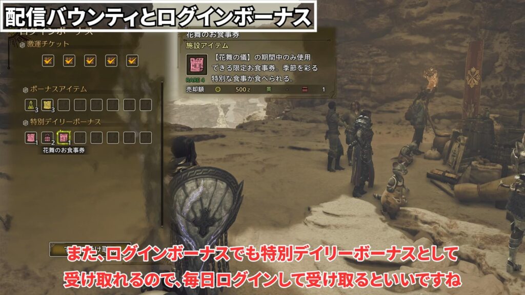 wilds-event-equipment-1の説明画像3