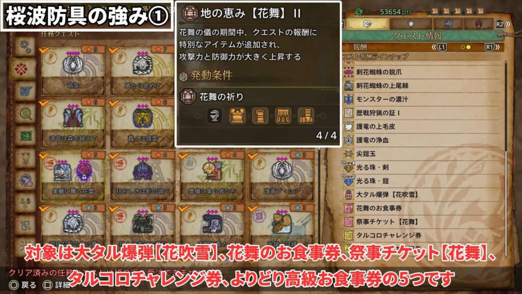 wilds-event-equipment-1の説明画像4