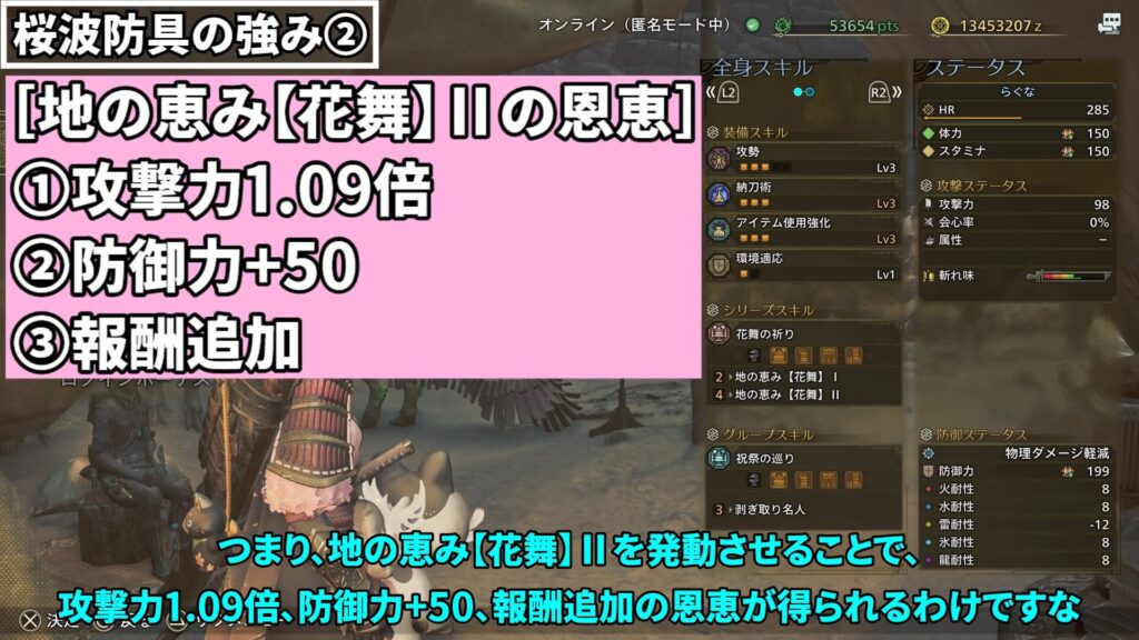 wilds-event-equipment-1の説明画像5