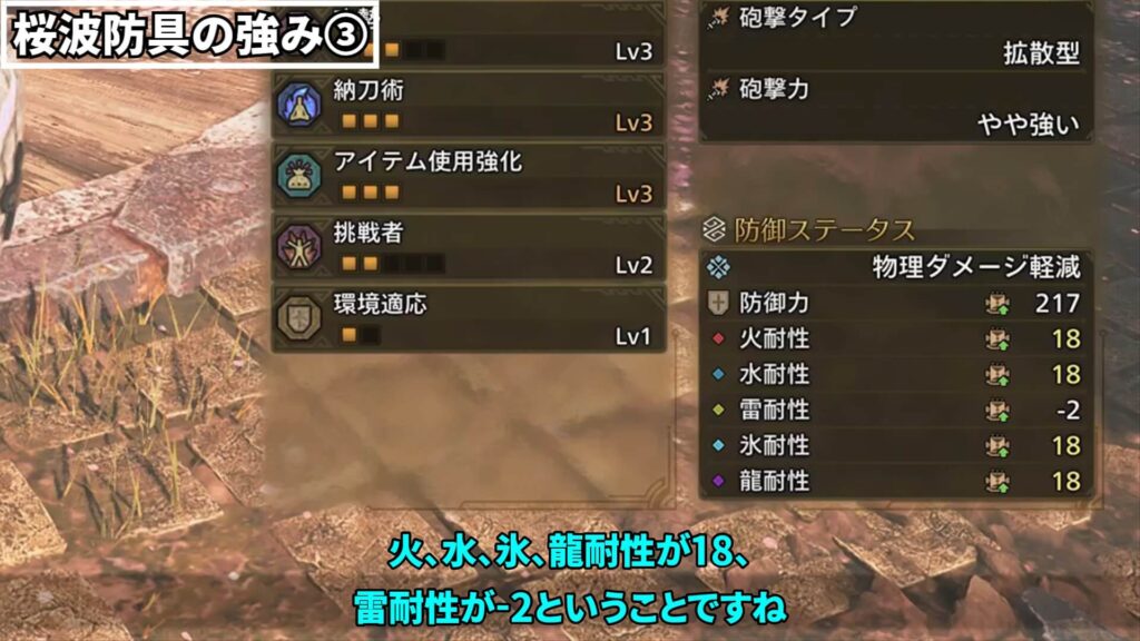 wilds-event-equipment-1の説明画像6