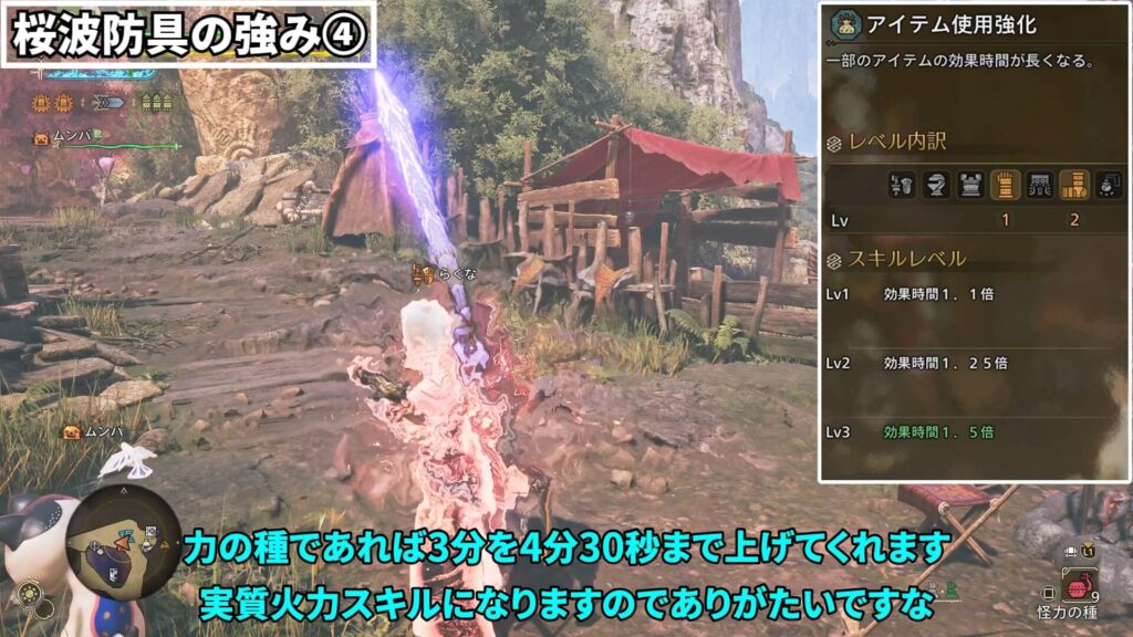 wilds-event-equipment-1の説明画像7