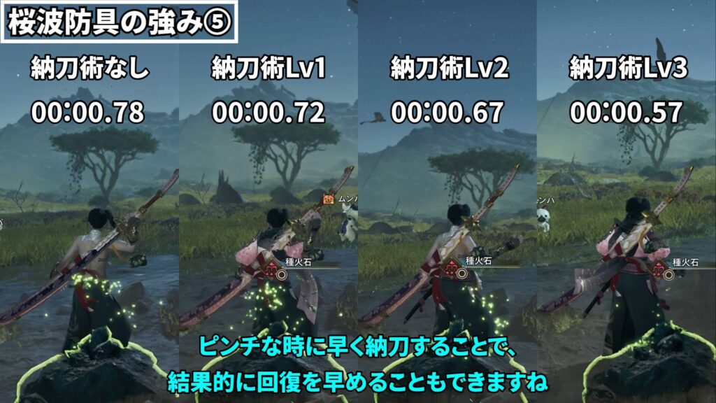 wilds-event-equipment-1の説明画像9