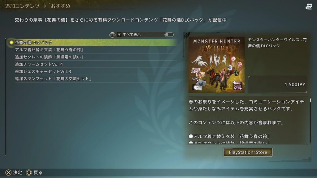 wilds-event-guide-1の説明画像5