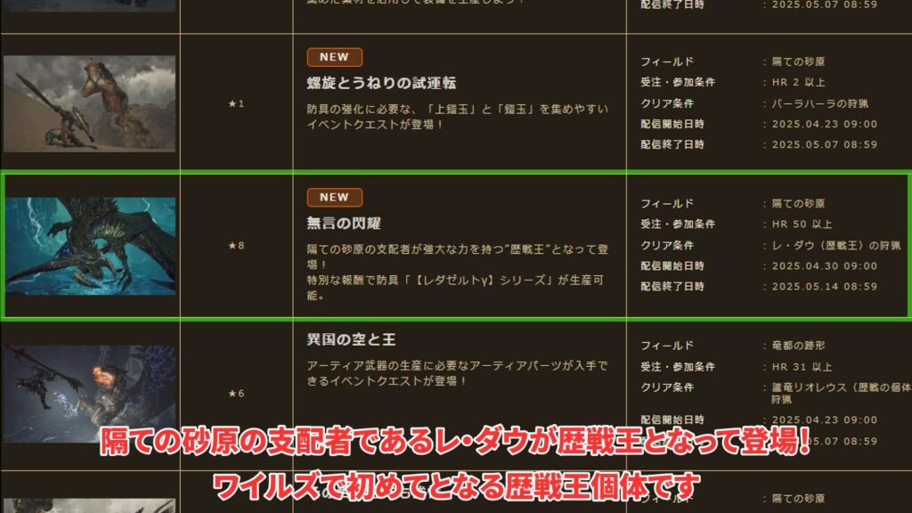 wilds-gunlance-equipment-2の説明画像1