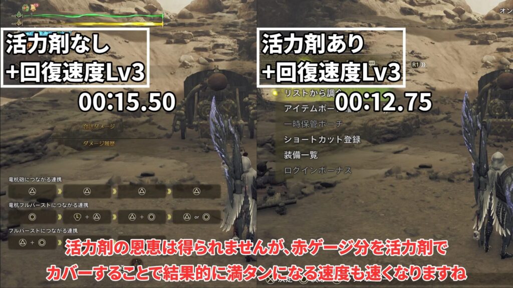 wilds-gunlance-equipment-2の説明画像10