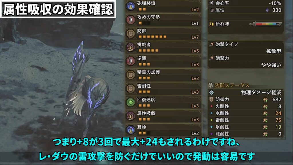 wilds-gunlance-equipment-2の説明画像13