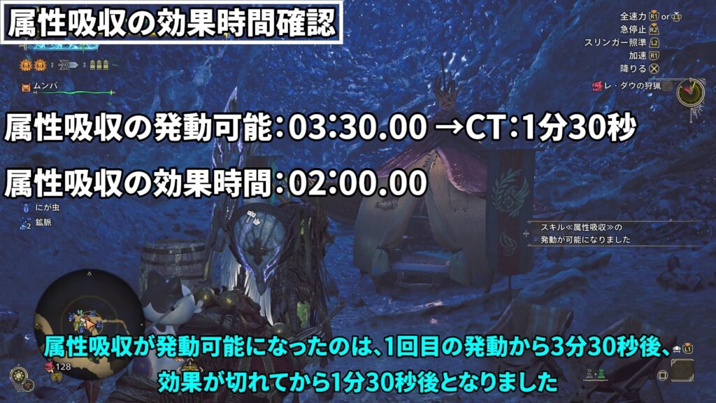 wilds-gunlance-equipment-2の説明画像14
