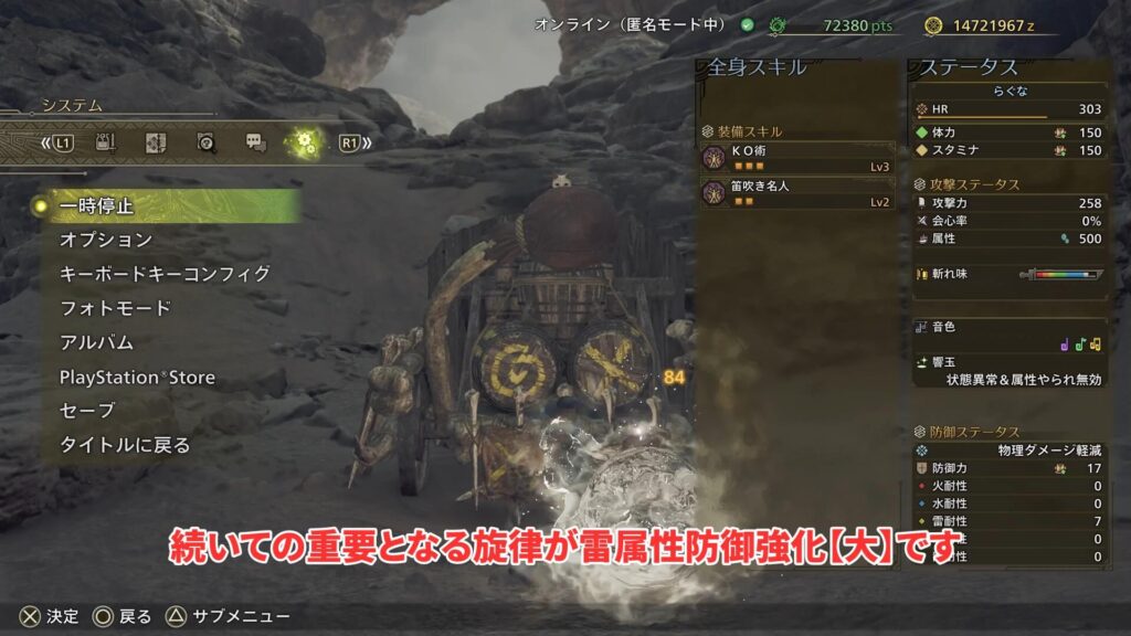 wilds-gunlance-equipment-2の説明画像5