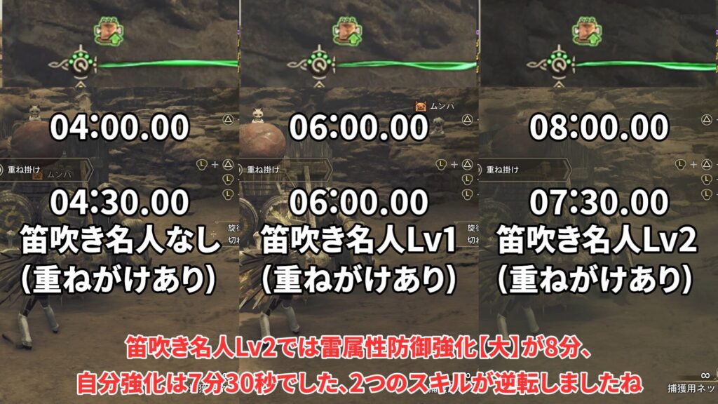 wilds-gunlance-equipment-2の説明画像6