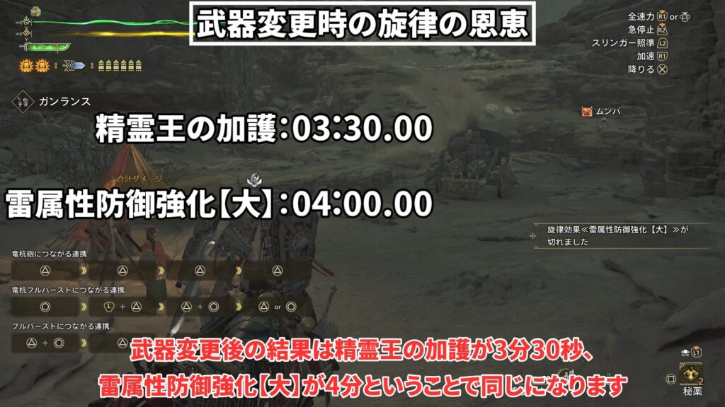 wilds-gunlance-equipment-2の説明画像8