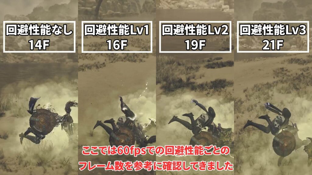 wilds-skill-guide-1の説明画像3
