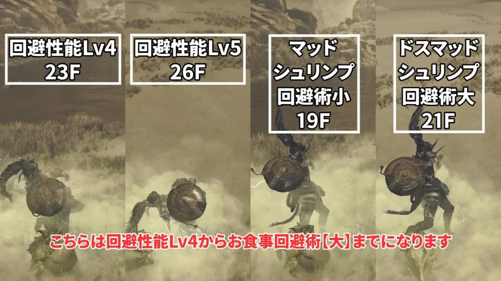 wilds-skill-guide-1の説明画像4