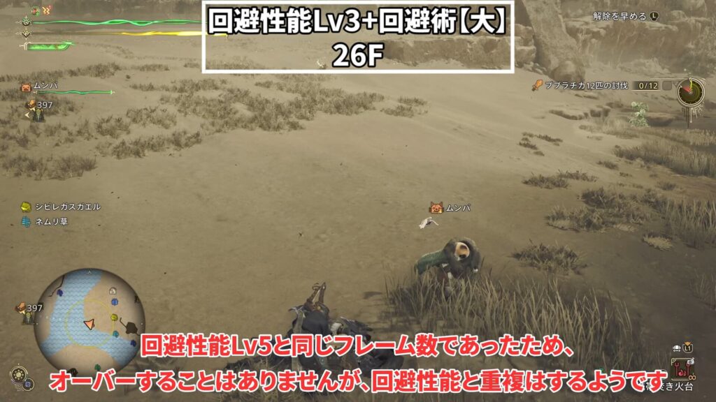wilds-skill-guide-1の説明画像5