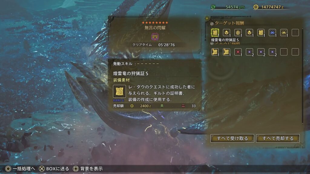 wilds-gunlance-equipment-3の説明画像4