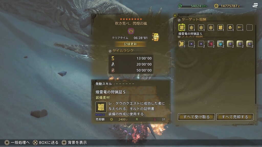 wilds-gunlance-equipment-3の説明画像5