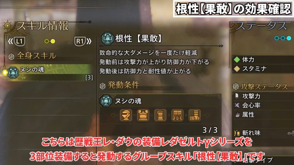 wilds-skill-guide-2の説明画像1