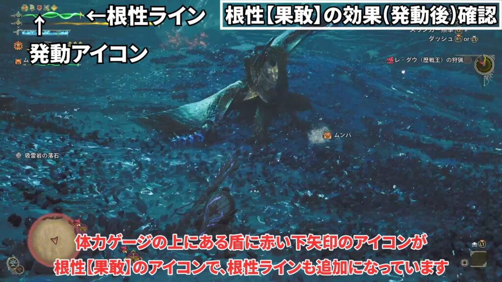 wilds-skill-guide-2の説明画像2