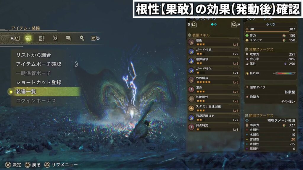 wilds-skill-guide-2の説明画像3