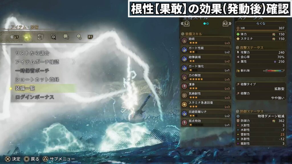 wilds-skill-guide-2の説明画像4