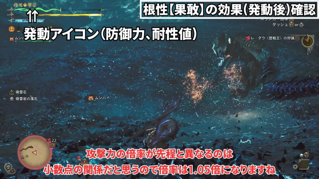 wilds-skill-guide-2の説明画像5