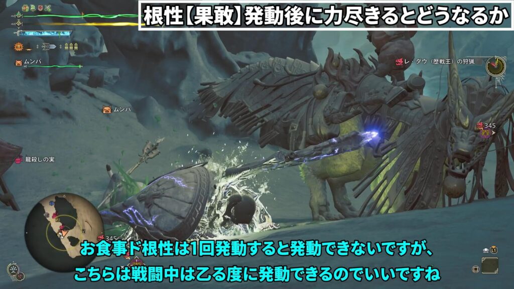 wilds-skill-guide-2の説明画像6