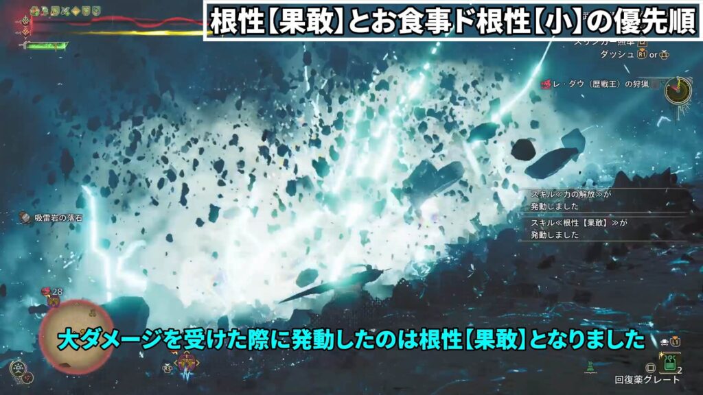wilds-skill-guide-2の説明画像7