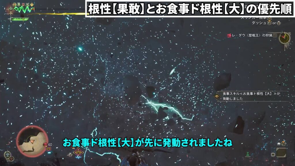 wilds-skill-guide-2の説明画像8