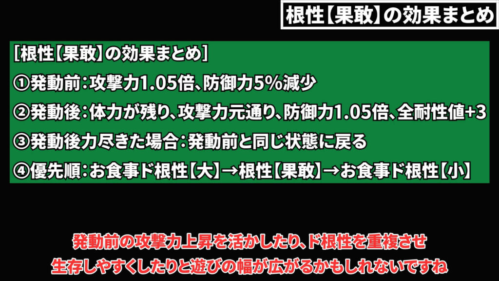 wilds-skill-guide-2の説明画像9