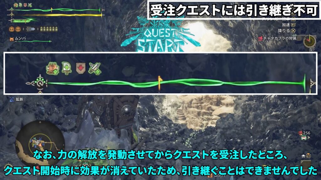 wilds-skill-guide-3の説明画像13