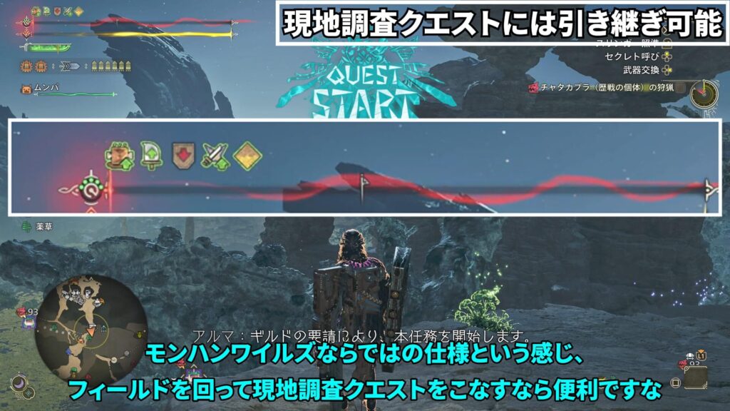 wilds-skill-guide-3の説明画像14