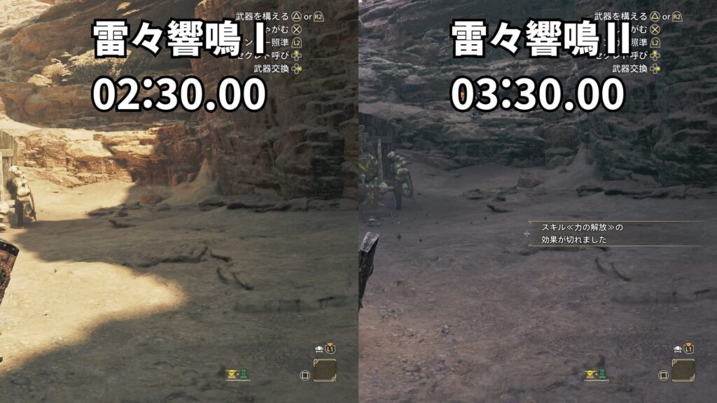wilds-skill-guide-3の説明画像15