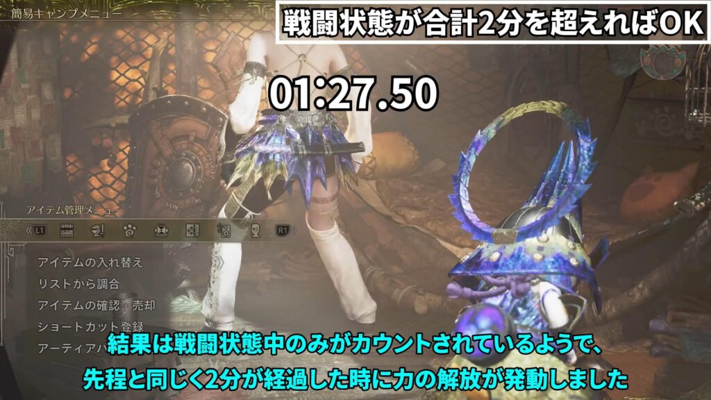 wilds-skill-guide-3の説明画像2
