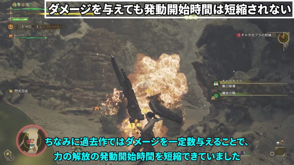 wilds-skill-guide-3の説明画像4