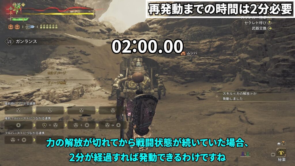 wilds-skill-guide-3の説明画像5