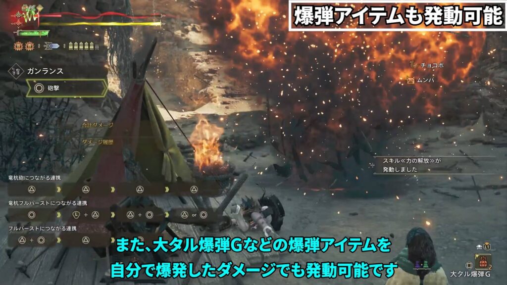 wilds-skill-guide-3の説明画像9