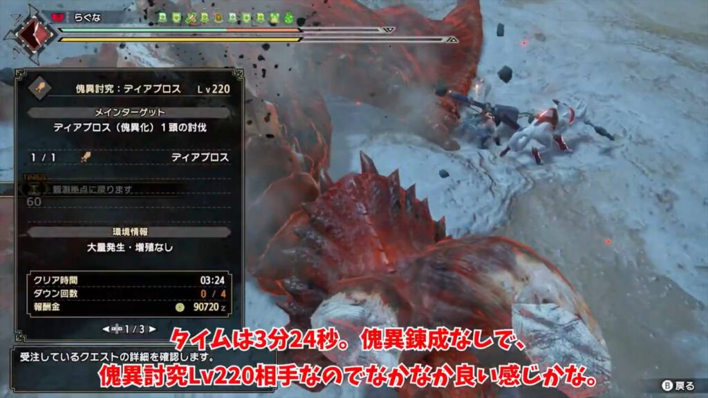sunbreak-light bowgun-equipment-1の説明画像4