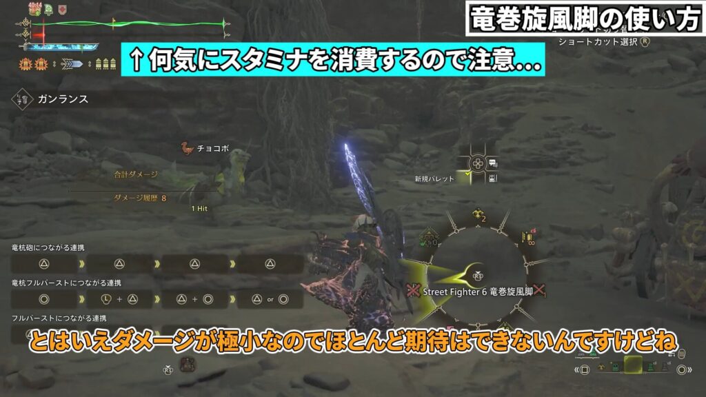wilds-gunlance-equipment-4の説明画像1