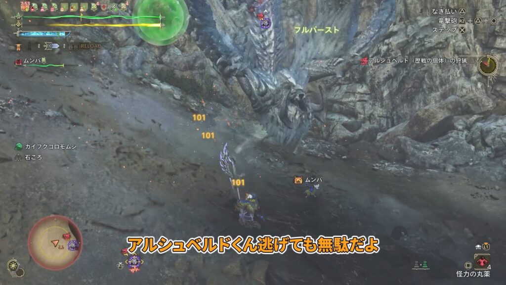 wilds-gunlance-equipment-4の説明画像5