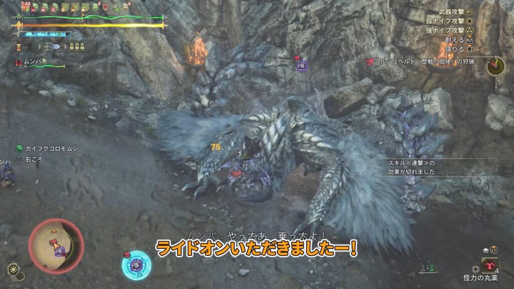 wilds-gunlance-equipment-4の説明画像6