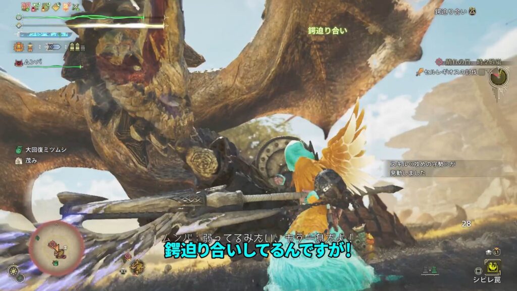 wilds-gunlance-equipment-5の説明画像3